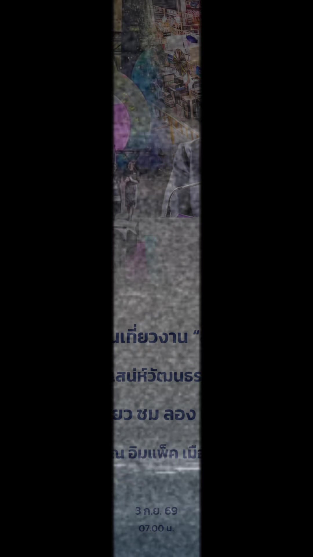 @ทันข่าว News by วัต