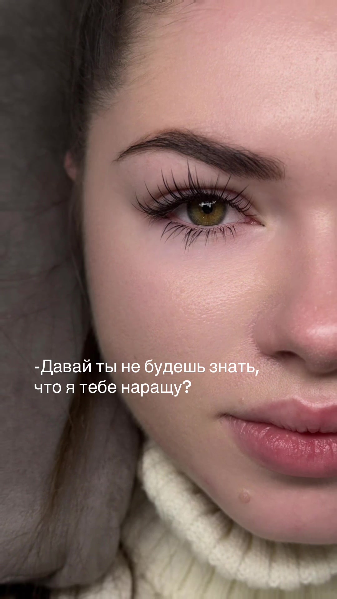 @Наращивание ресниц