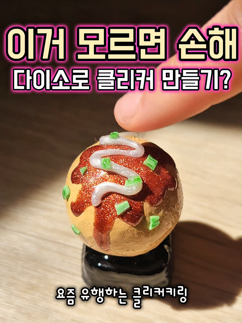 @뽀짝커스텀