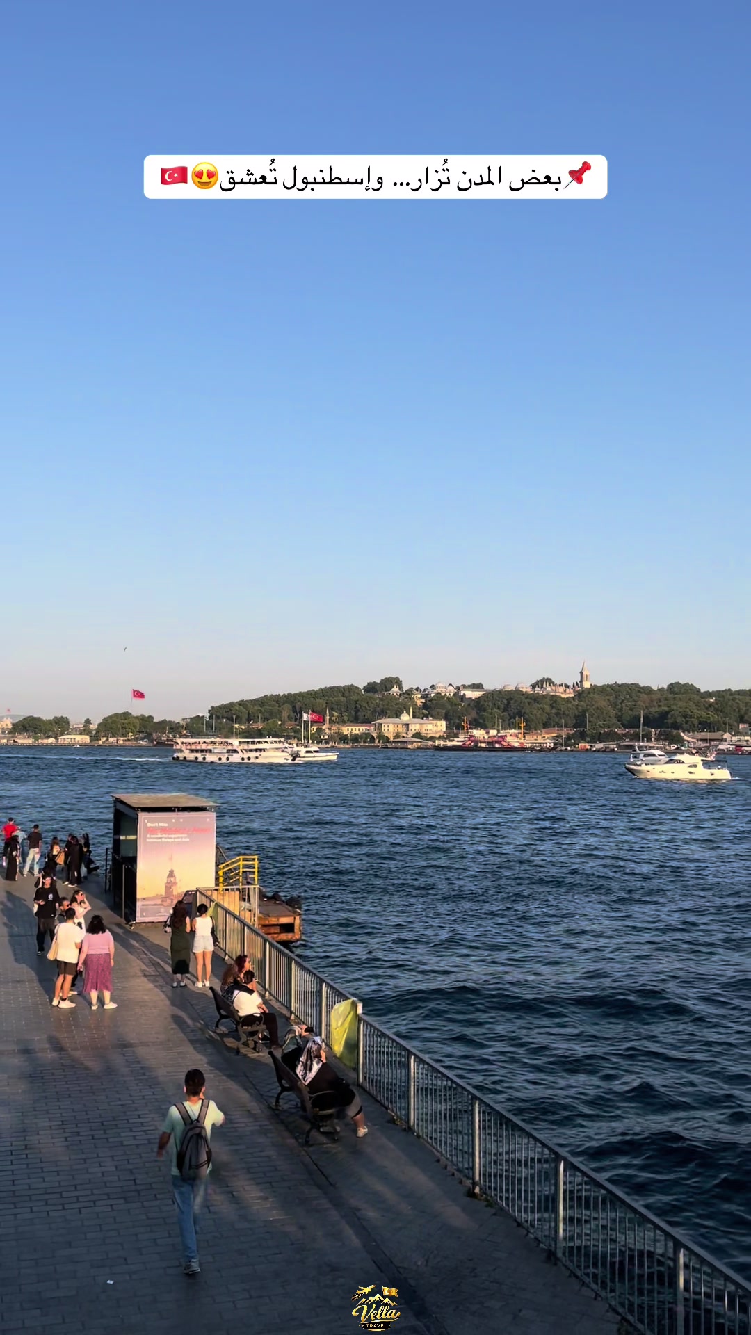 @vella travel🇹🇷✈️