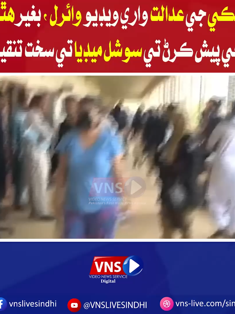 @Vns Live Sindhi