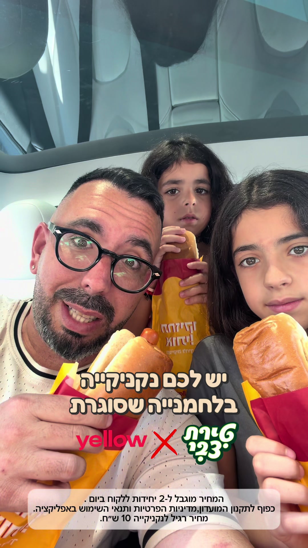 @צחי אוכל את ישראל 🇮🇱