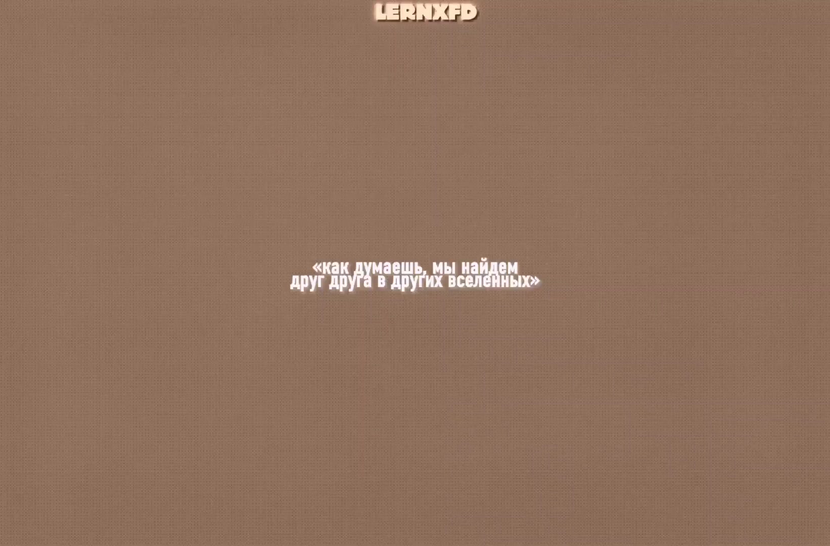 @тгк: lernxfd