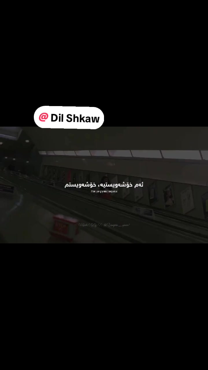 @خـەونـێـکـᬼ🦋ـᬼـ