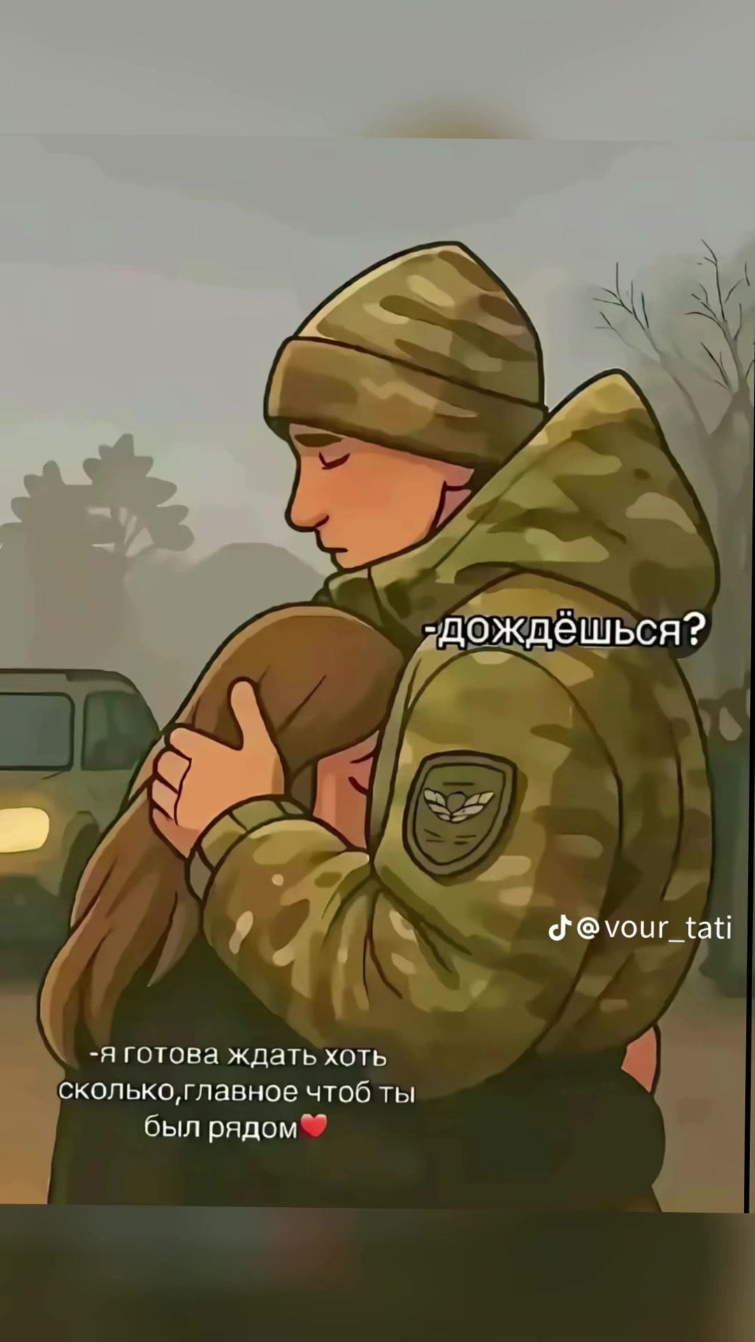 @🫀жена разведчика 🫀