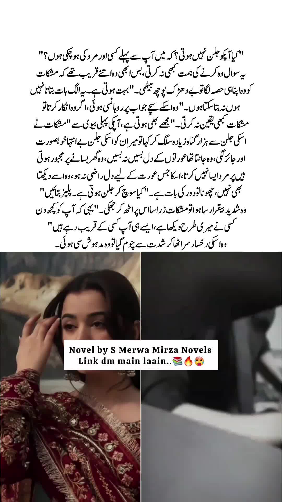 @S Merwa Mirza Novels