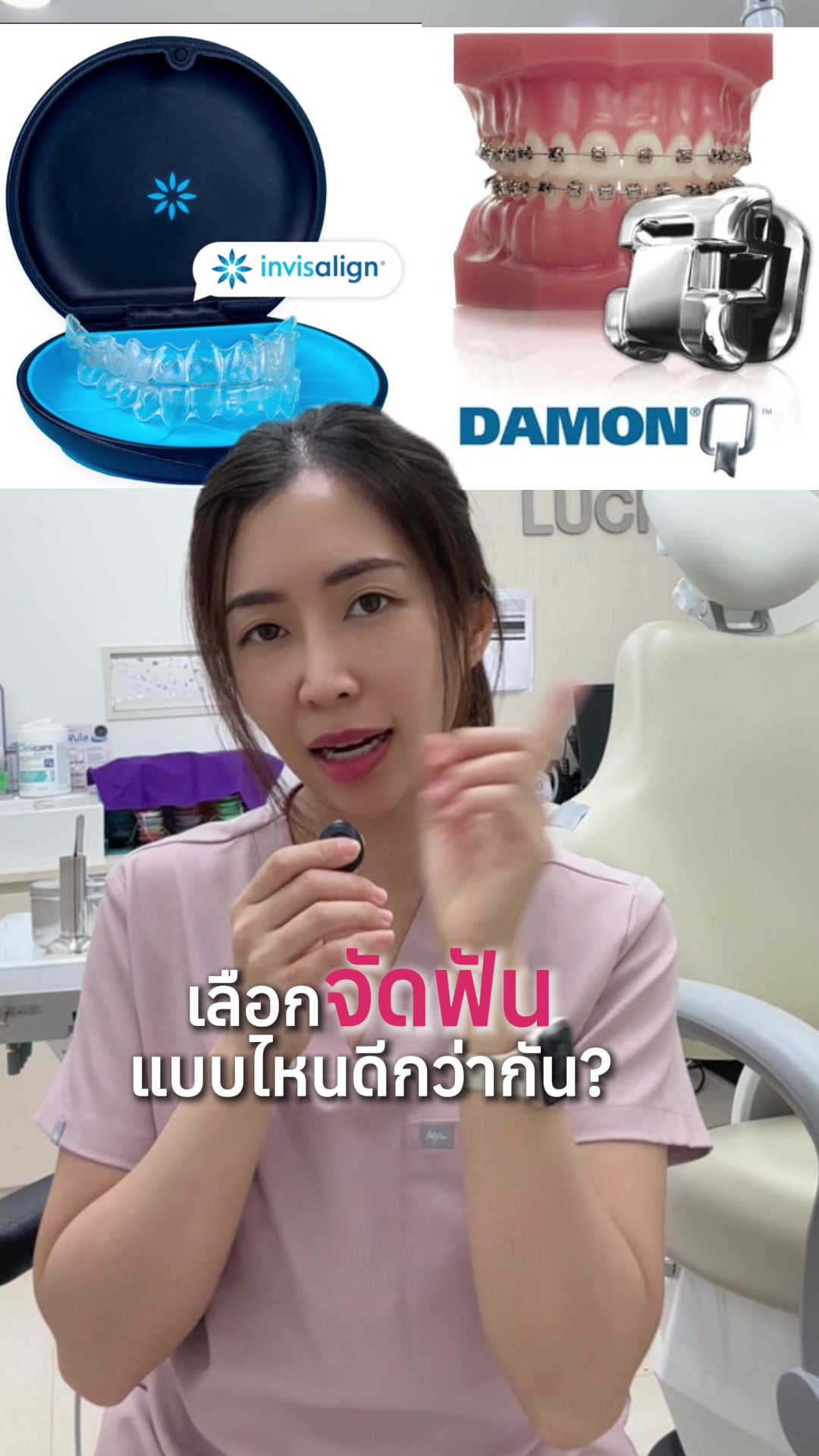 @ณัฐคุณ (Nuttakul Dent) 🦷