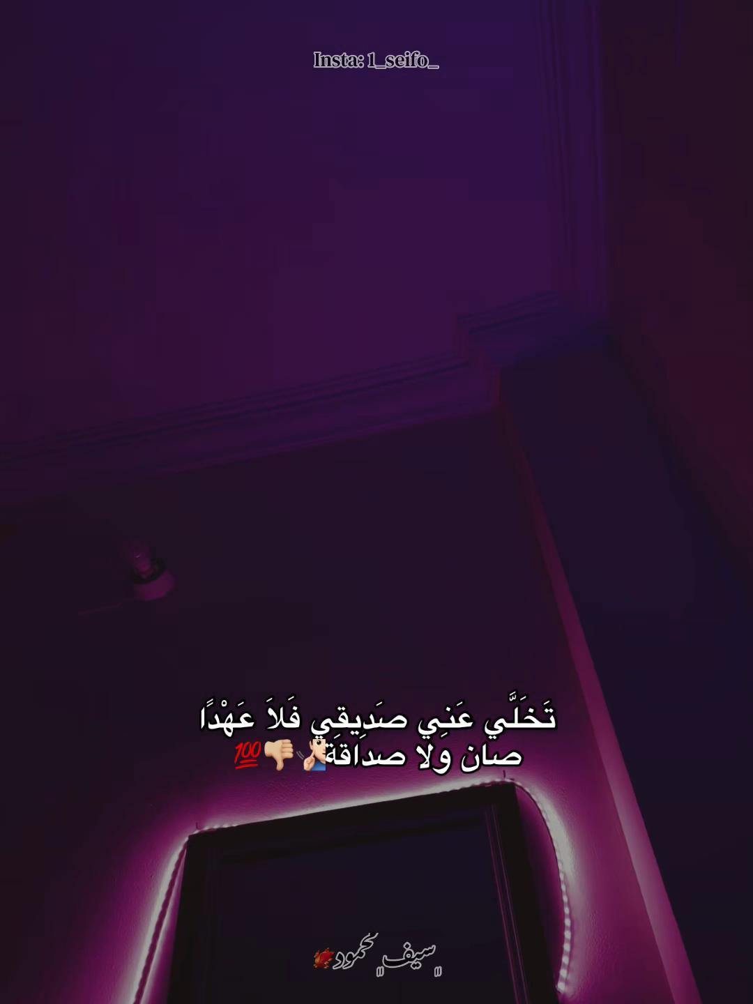 @﮼سيف﮼محمود🐦🔥