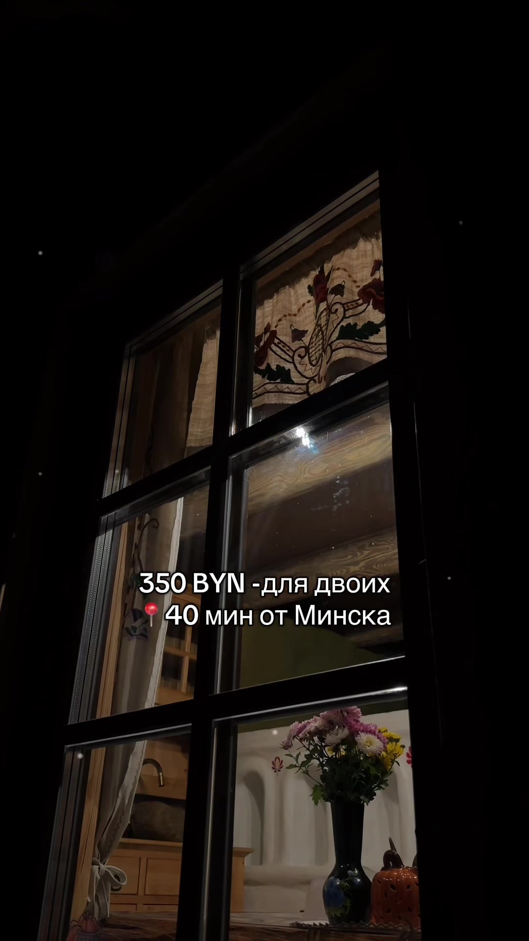 @ДОМА КЛЕВЕР. Отдых в Беларуси.