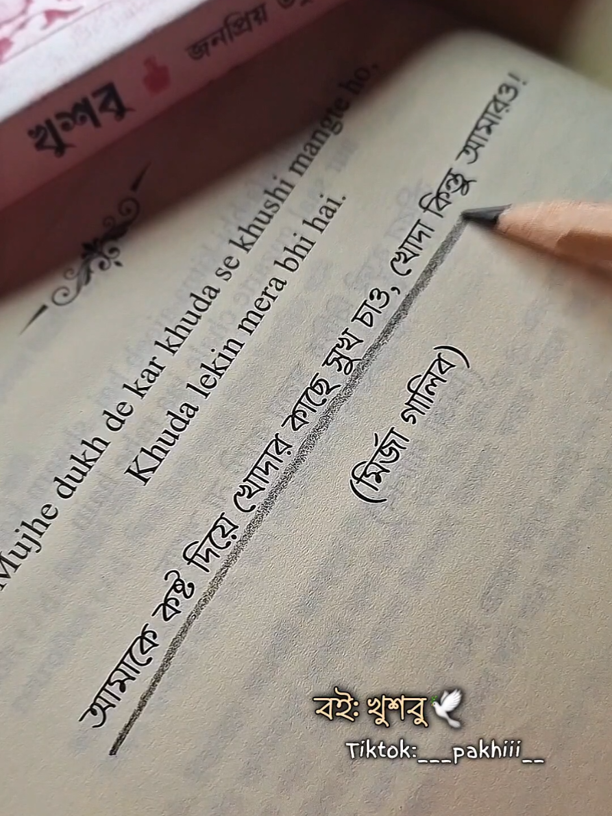 @পাখি 🕊