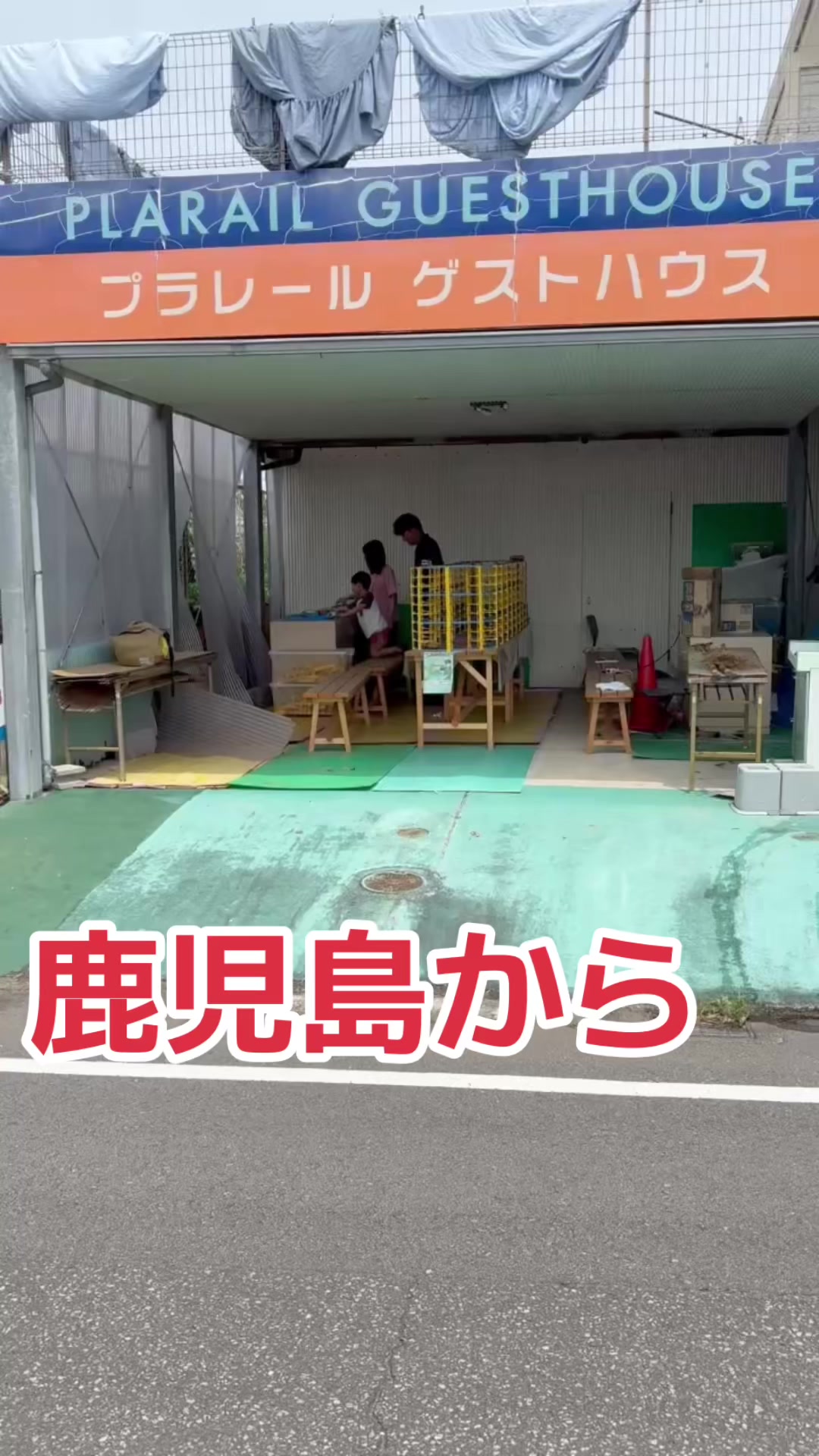 @🇯🇵guesthouse.miyazaki旅人宿