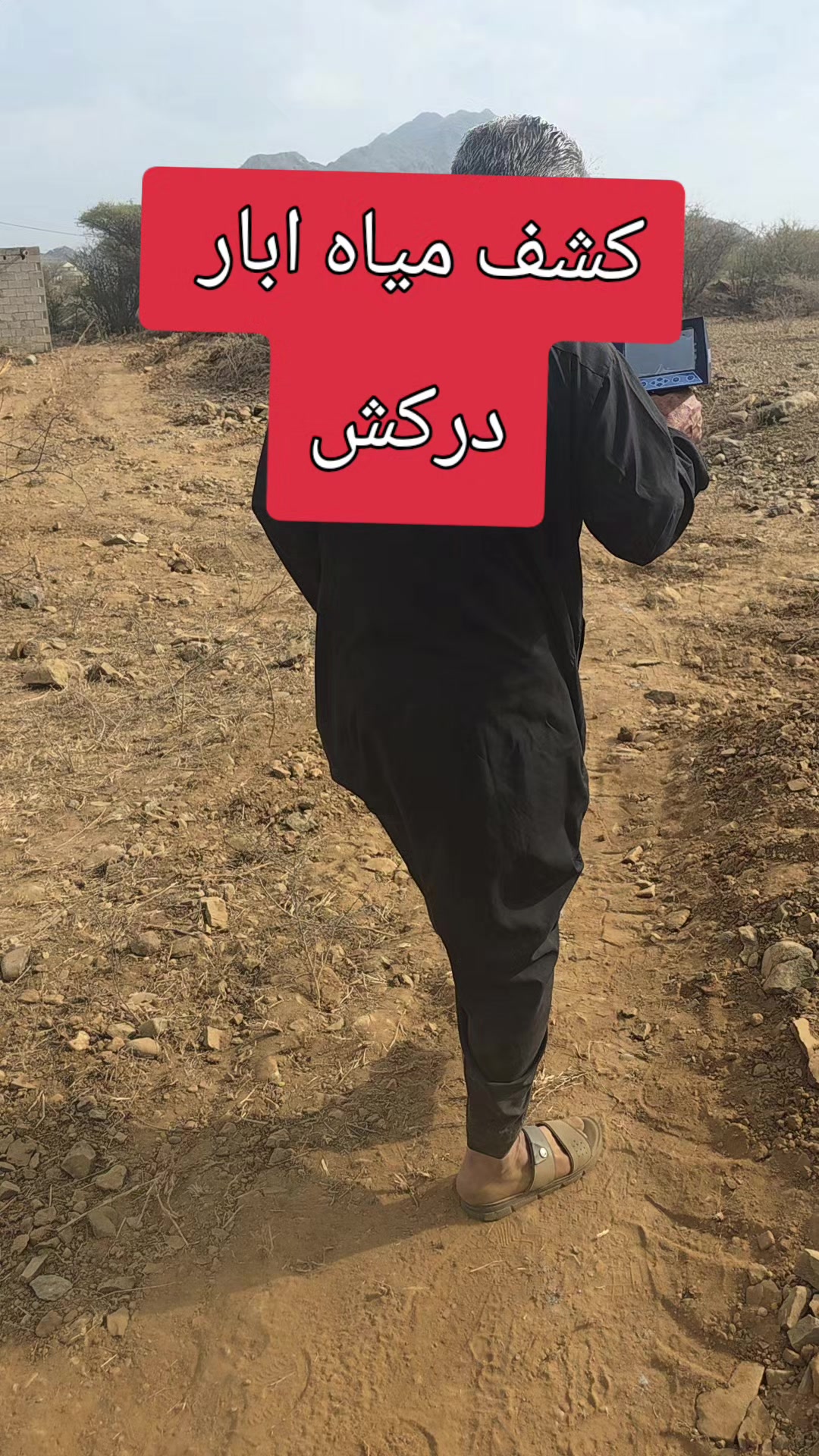 @كشف مياه ابار💧🇸🇦0537690484