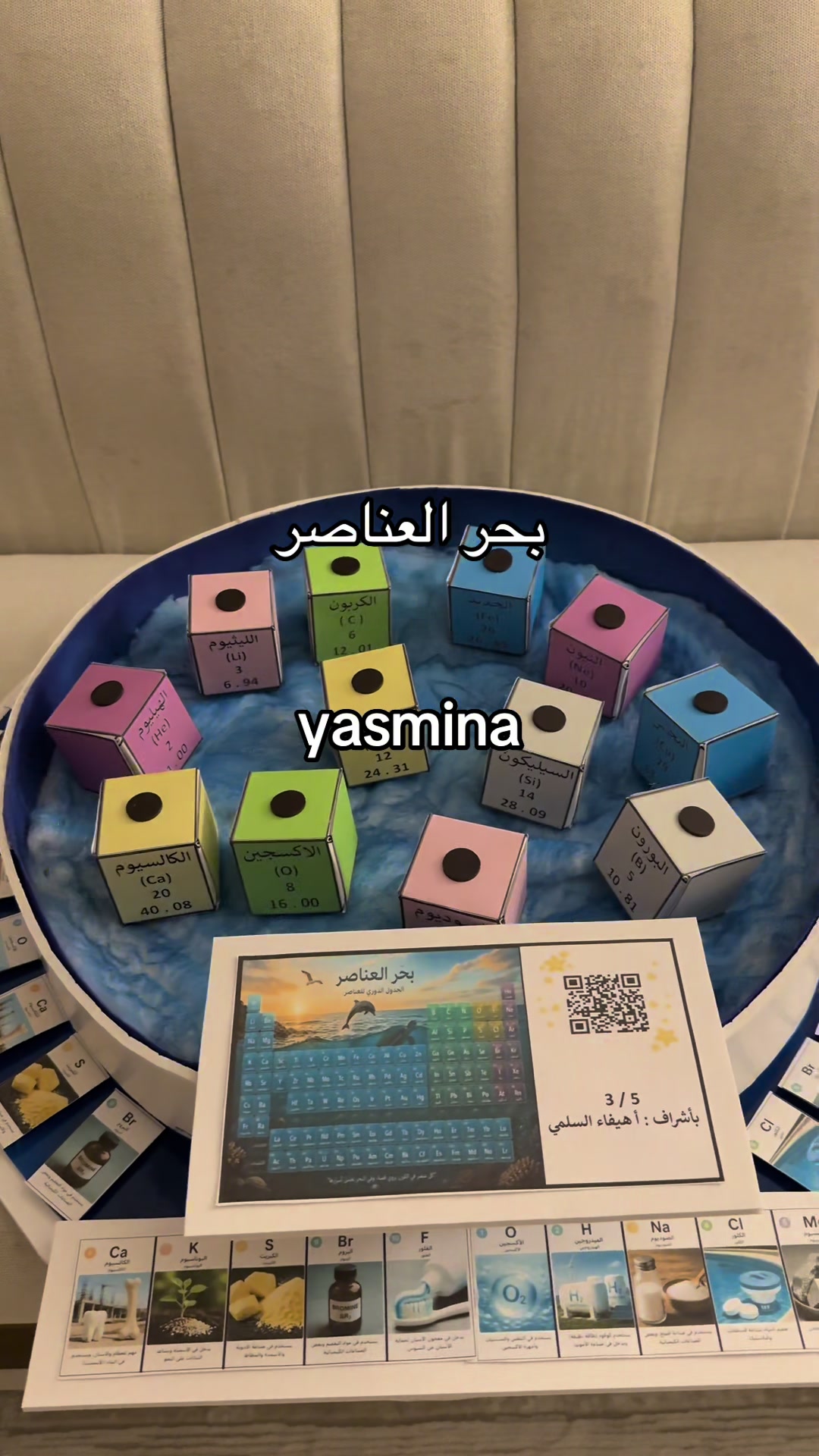 @ياسمينا | yasmina