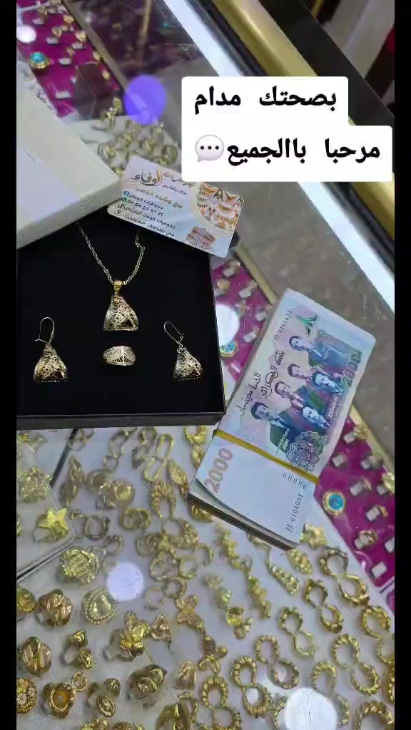 @مجوهرات الوفاء