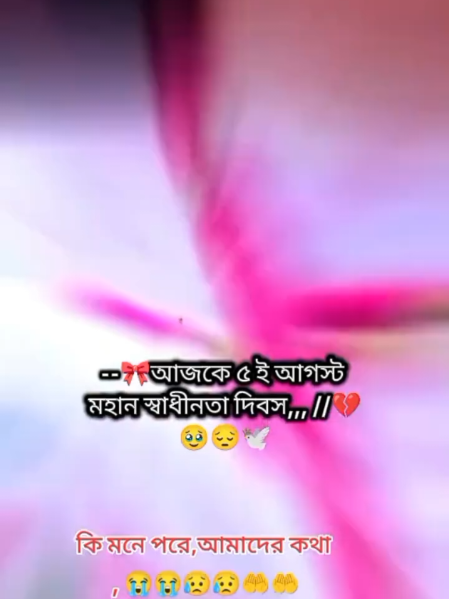 @đ āĻļāĻŋāĻāĻĻāĻžāϰ āĻŦāĻžāĻĄāĻŧāĻŋāϰ āϰāĻžāĻāĻāύā§āϝāĻž đ