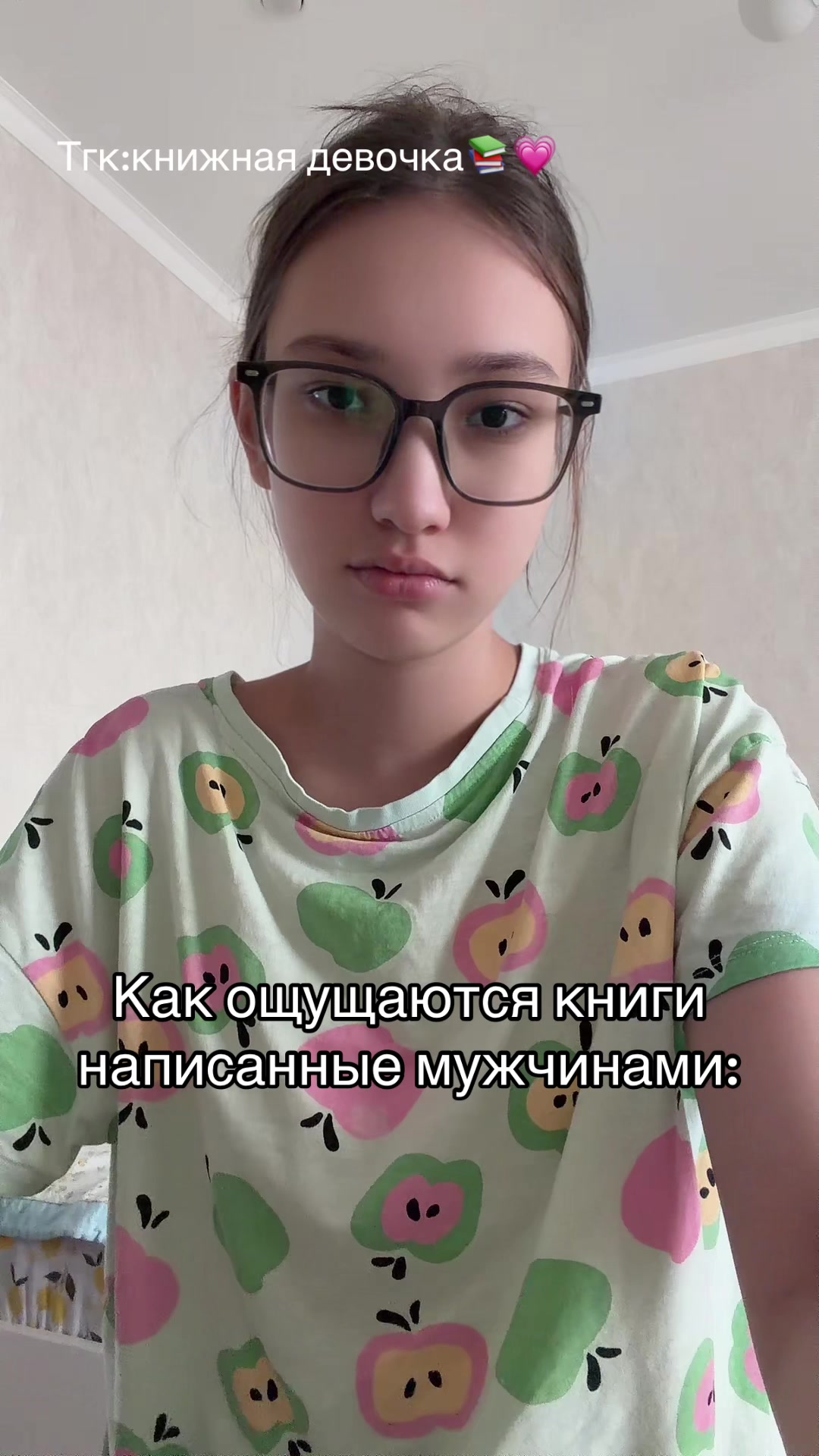 @Тгк:Книжная Девочка📚💗