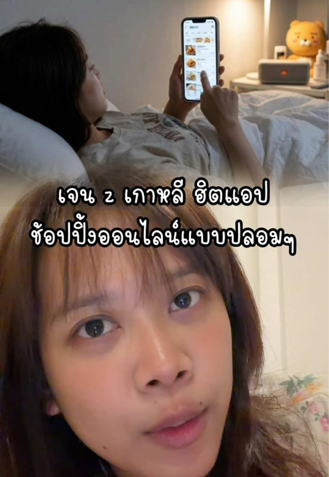 @น้อยหน่าที่ชอบเกาหลี