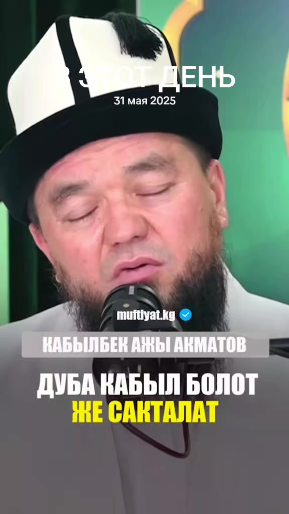 @Аллах ыразы болсун ☝️&hearts;️