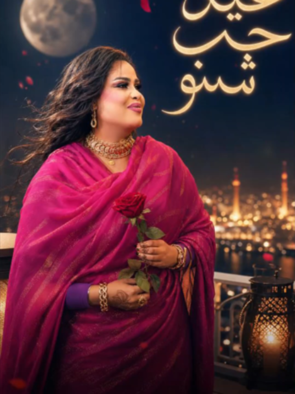 @توته عذاب - Tota Azab