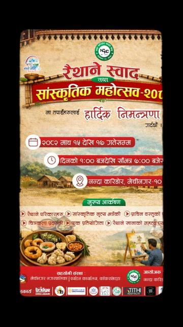 @Niraj Shrestha