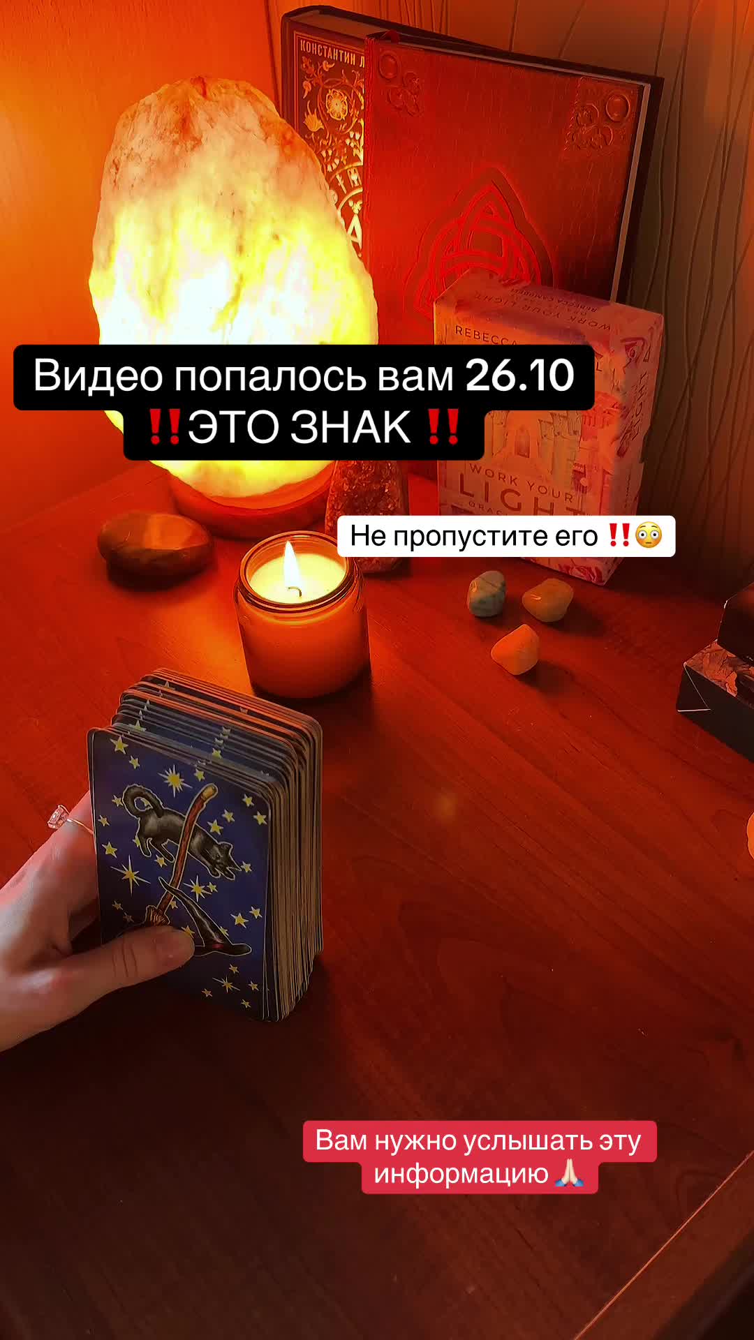 @Тарологиня
