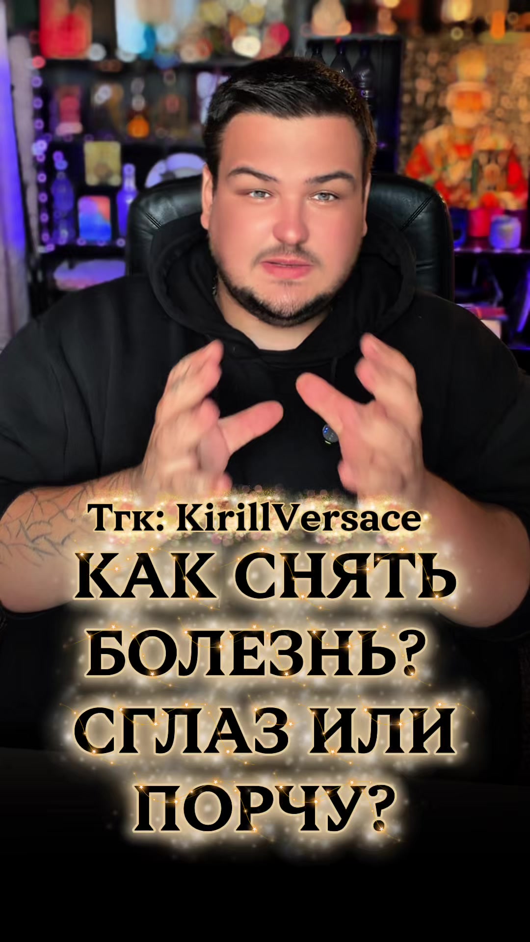 @Kirill.Versace