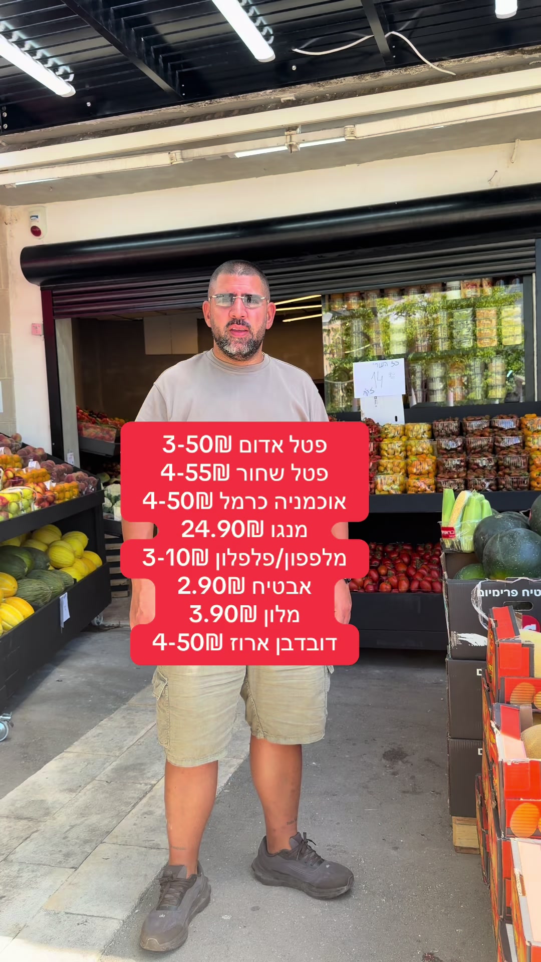 @פרי וירק צבר