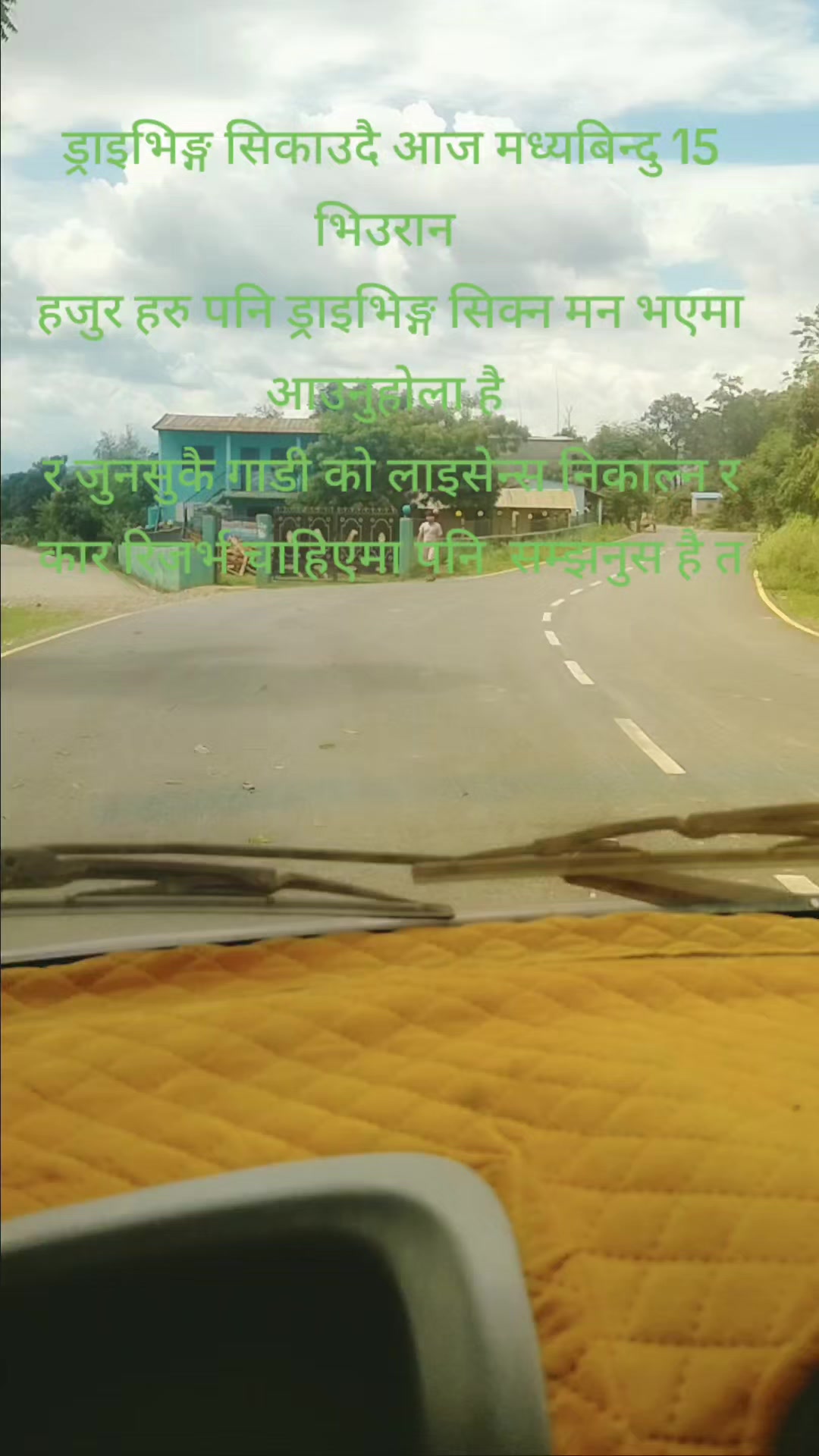 @सम्बृद्दी ड्राइभिङ्ग सेन्टर