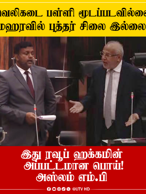 @UTV Tamil HD