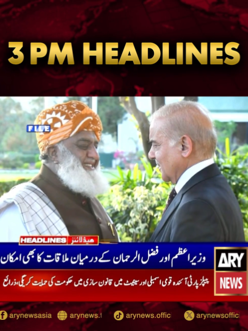 @ARY NEWS