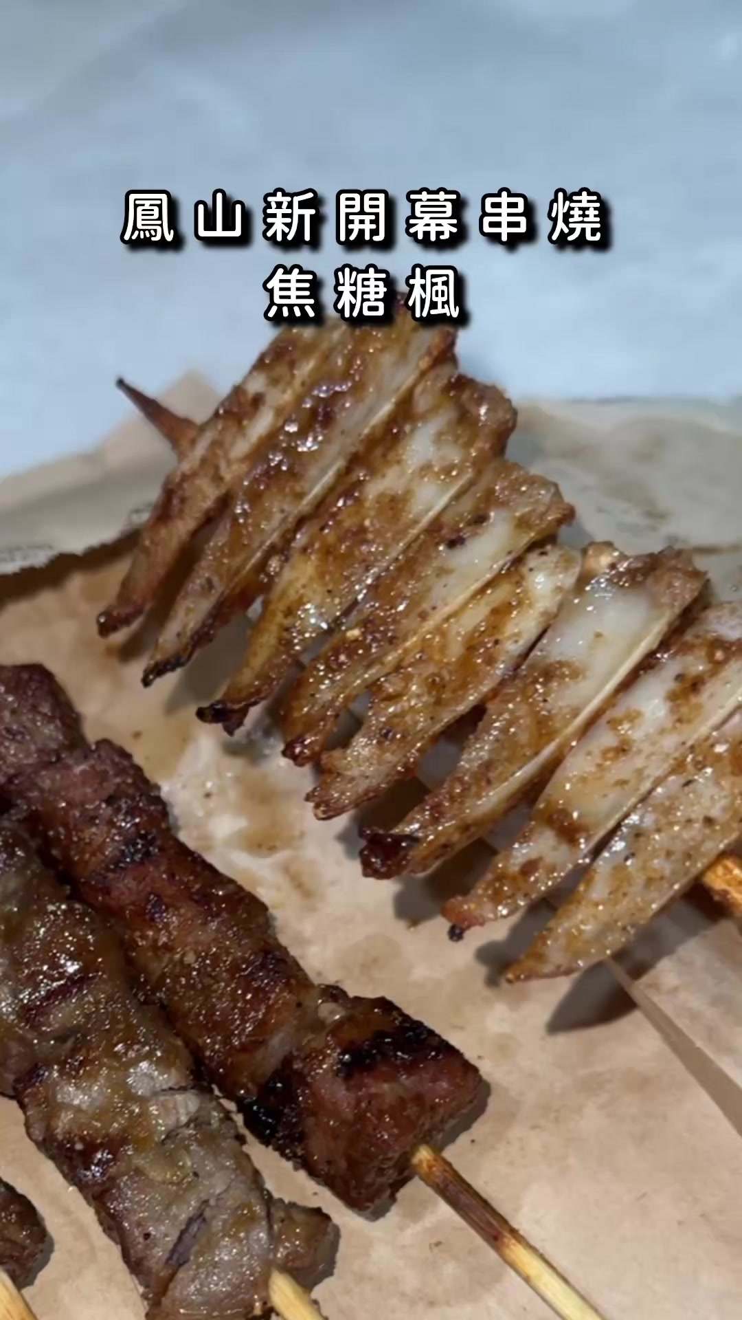 @高雄美食•李太陽