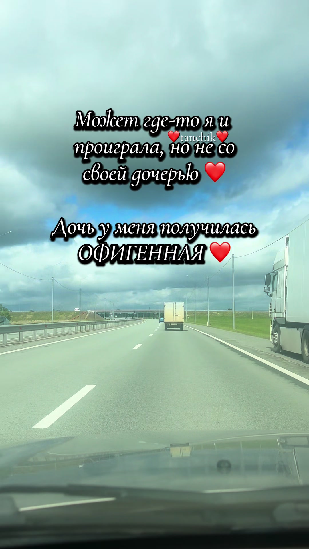 @♥️Tanchik♥️