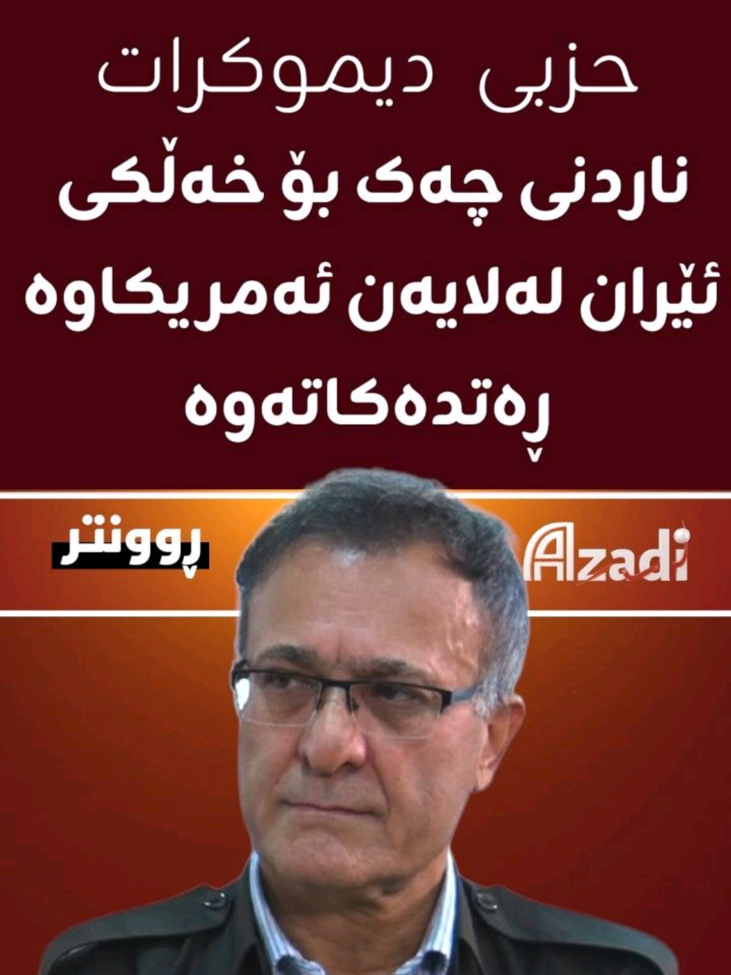 @Azadi TV