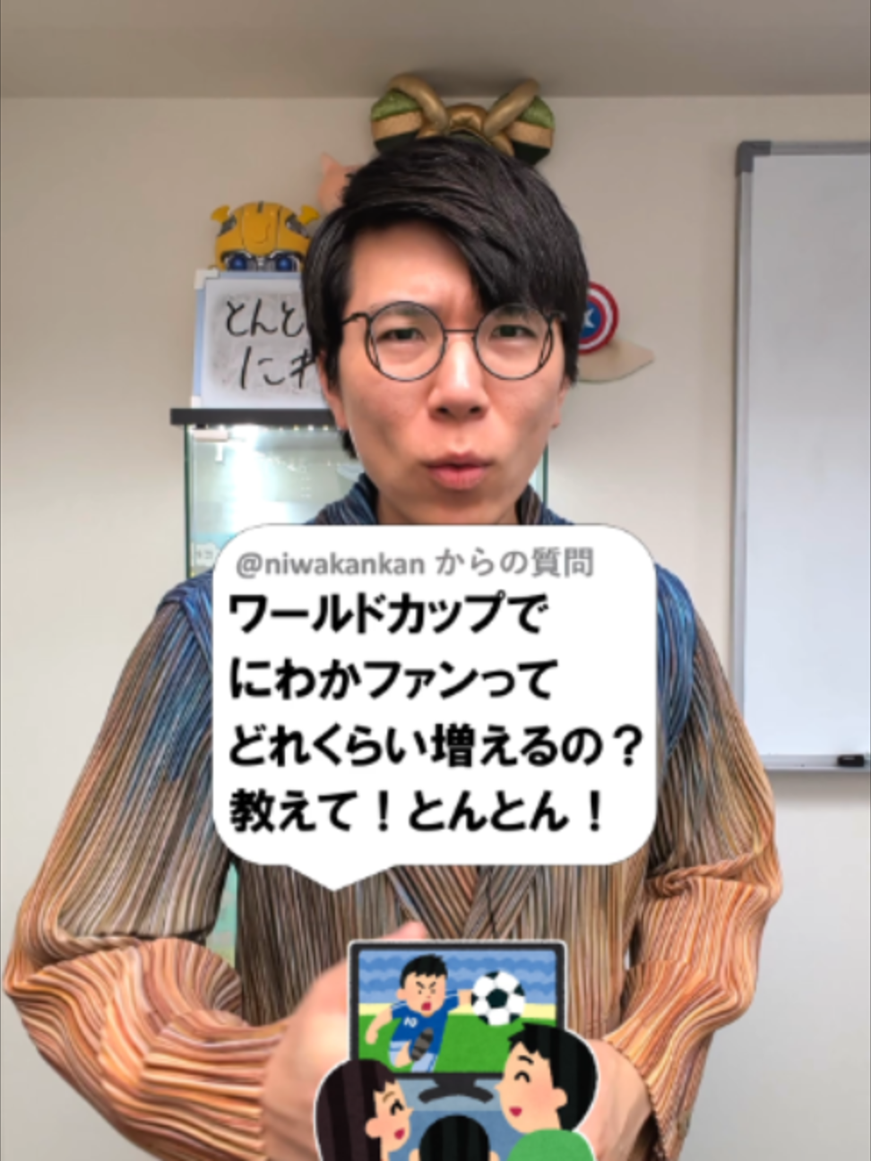 @あきとんとん🤔