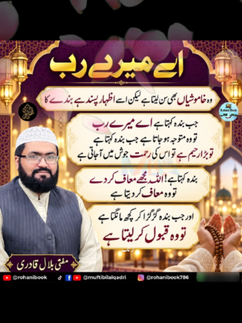 @Mufti bilal official