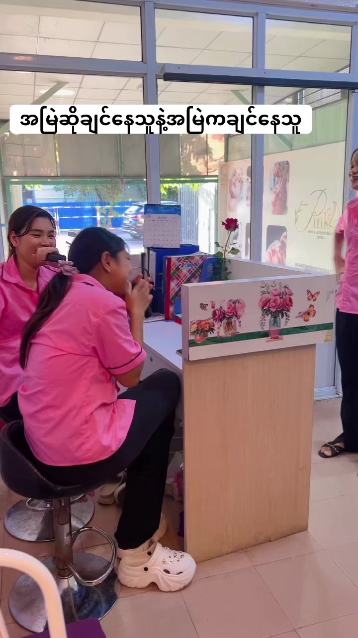 @Soe Myat Sandar Win ( Pink🌸)