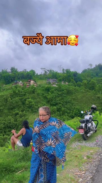 @बज्यै आमा.🥰