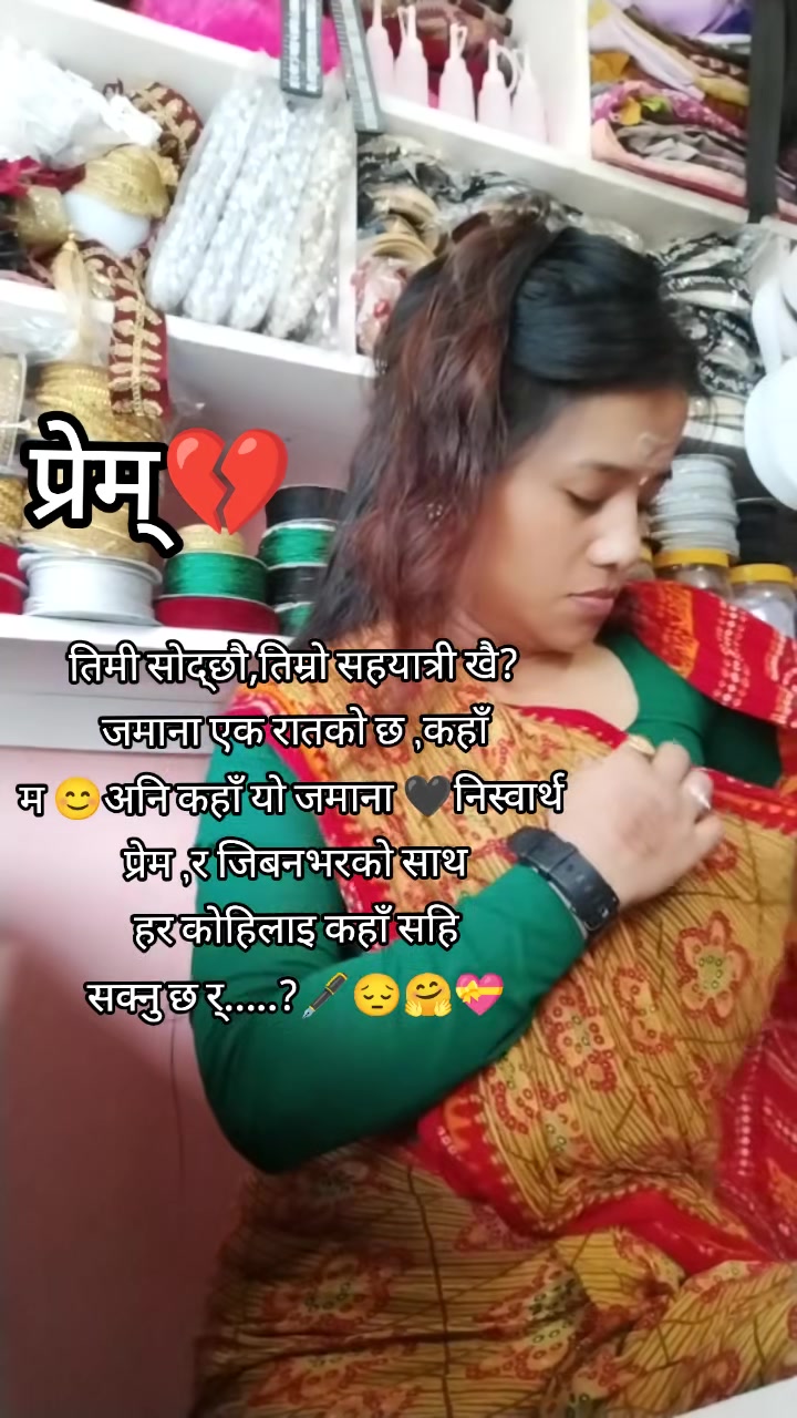 @रिस्मा Magar155🦋😘🤞