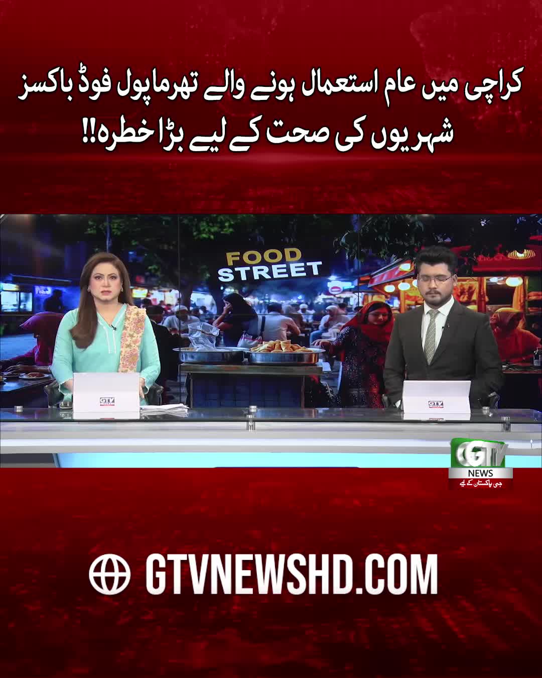 @GTV News