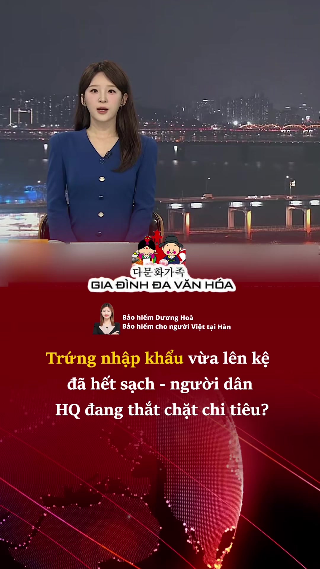 @다문화가족 - GIA ĐÌNH ĐA VĂN HÓA