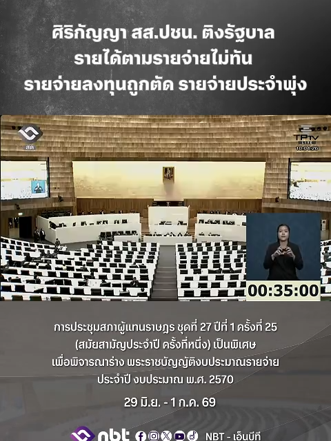 @ประชาสัมพันธ์จังหวัดปทุมธานี