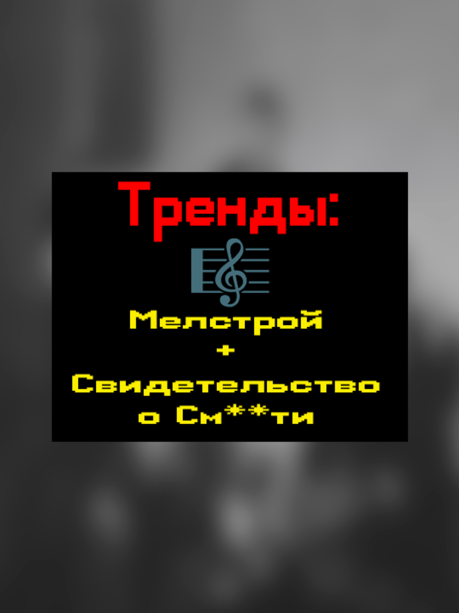 @киберДРУИД