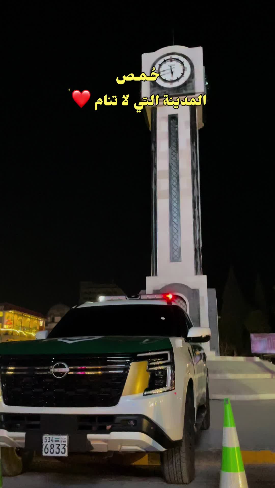 @𝐇𝐨𝐦𝐬𝐢 🇸🇾