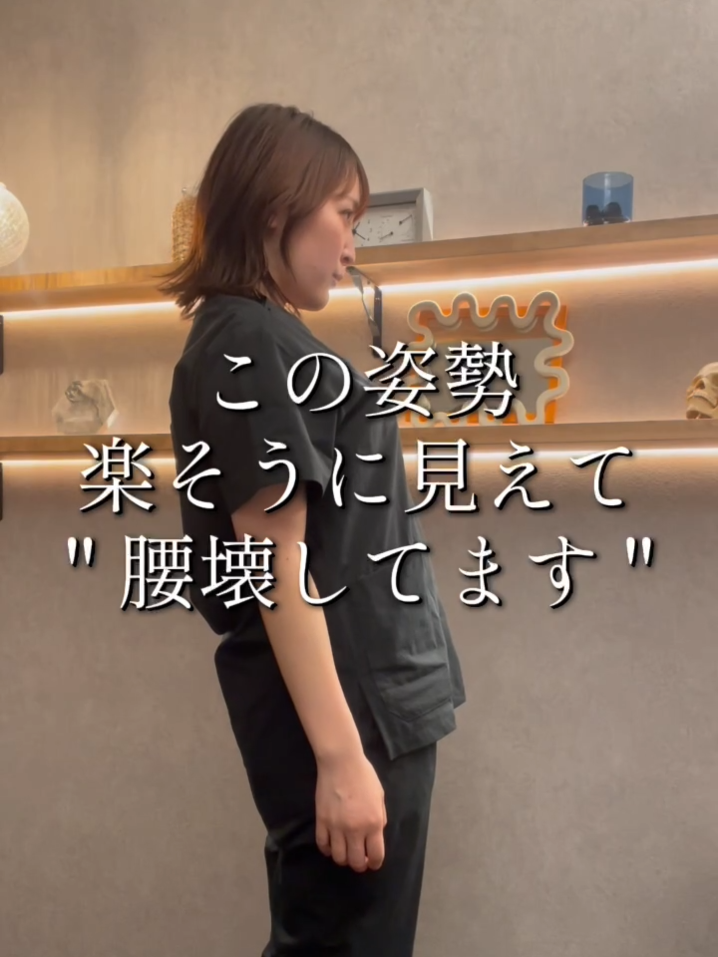 @レアリス目黒西口整体院
