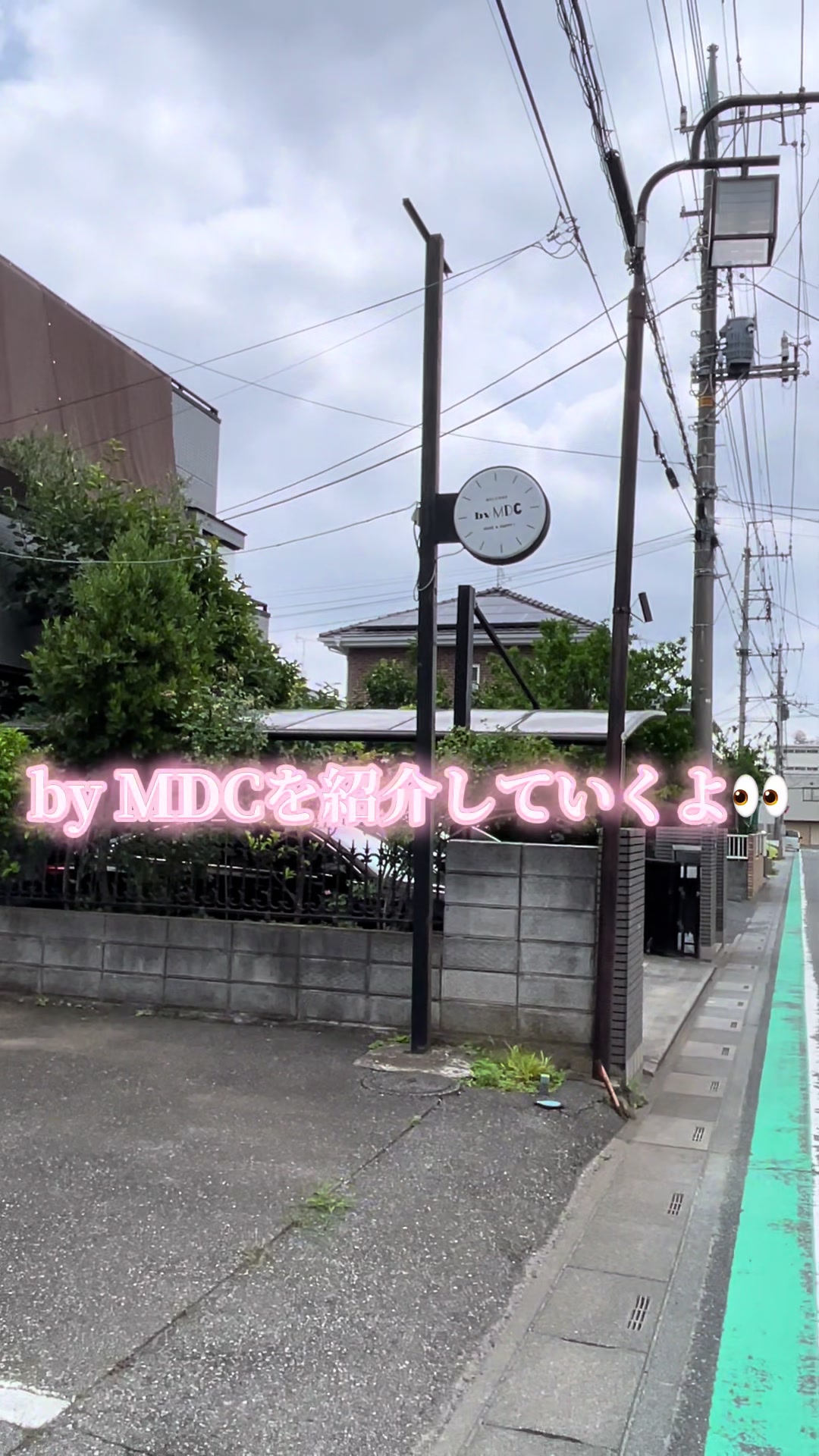 @MDC(美容院/ネイル/アイラッシュ/ホワイトニング)