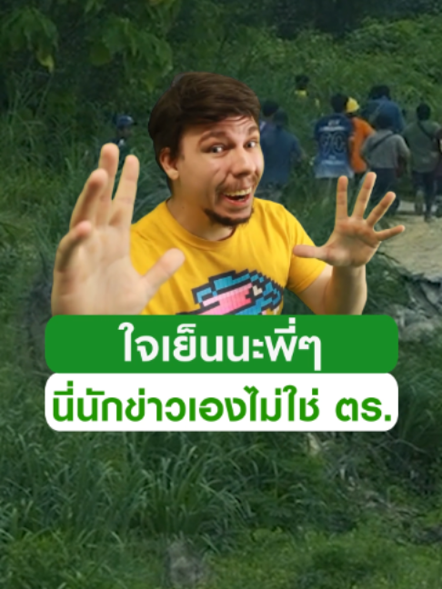 @Thairath