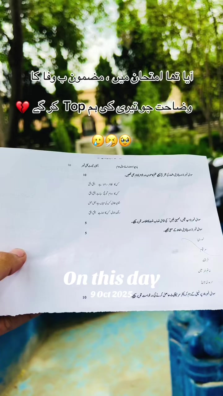 @⚜️Student Of Attock⚜️