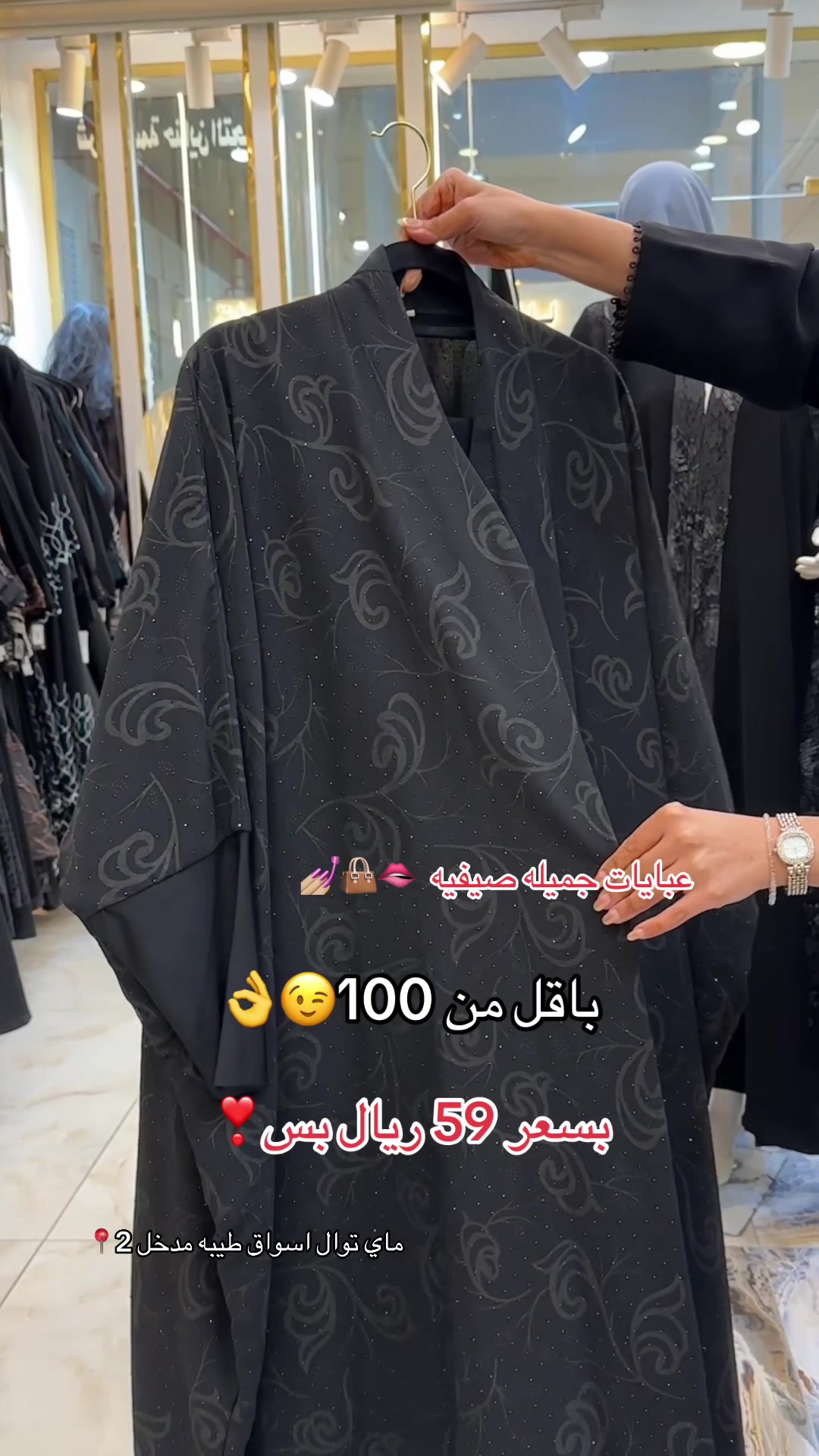 @ماي توال للعبايات ⭐️