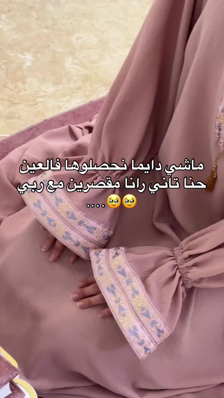 @الرنيم