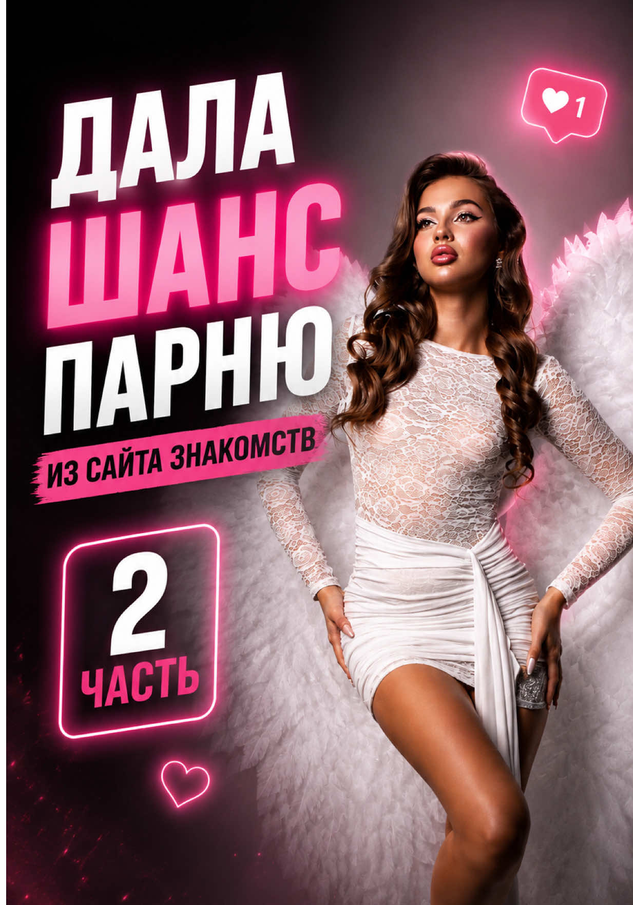 @Тгк: shestakevich 💋